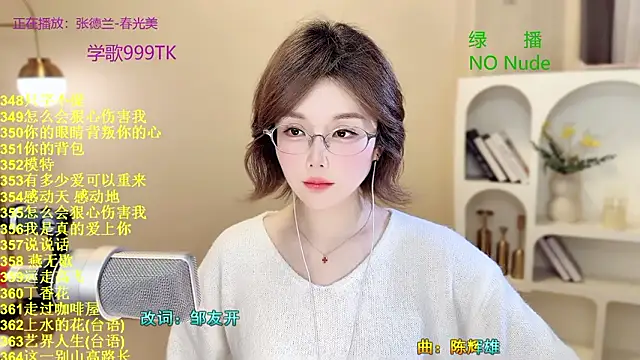 SingingChili online show from March 19, 7:13 am