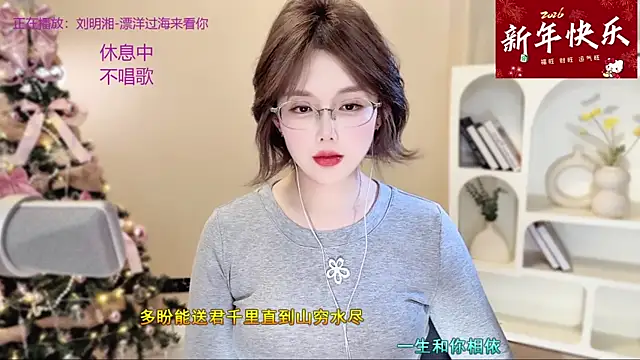 SingingChili online show from January 7, 9:56 am