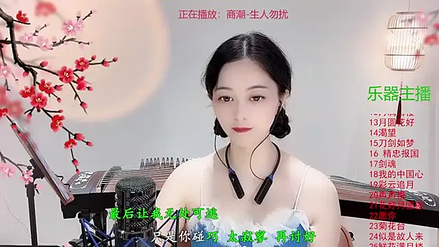 Tian-xin-999 online show from October 22, 3:50 pm