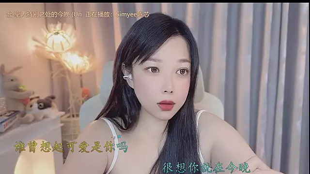 Yumi yuni online show from April 25, 1:41 pm