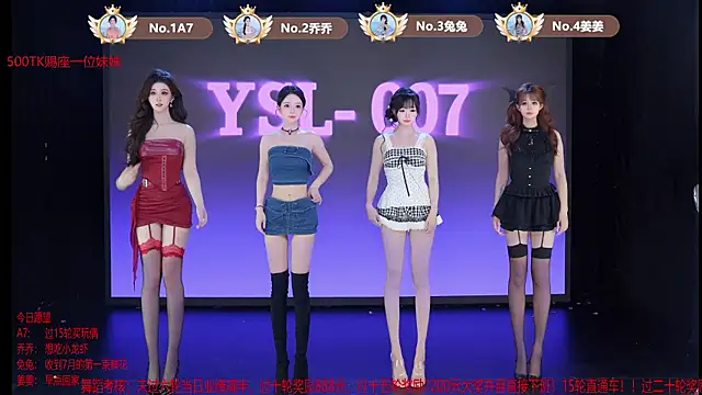 YSL-007 online show from July 7, 11:57 am